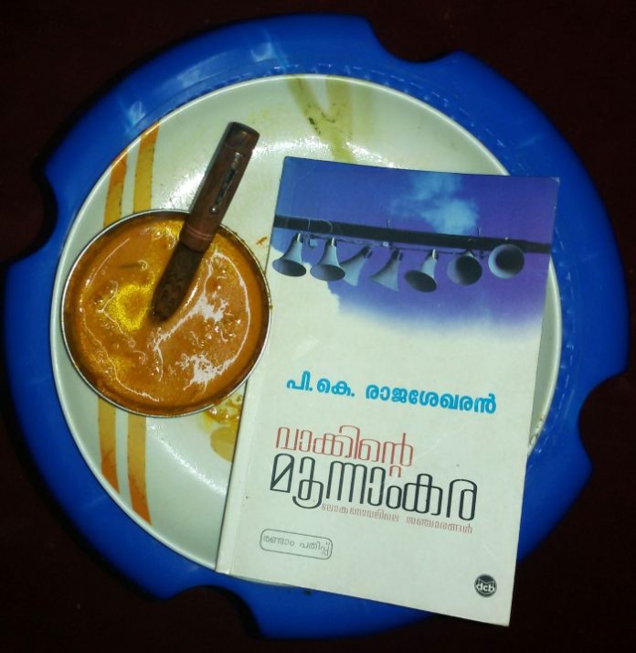 PKR 6741