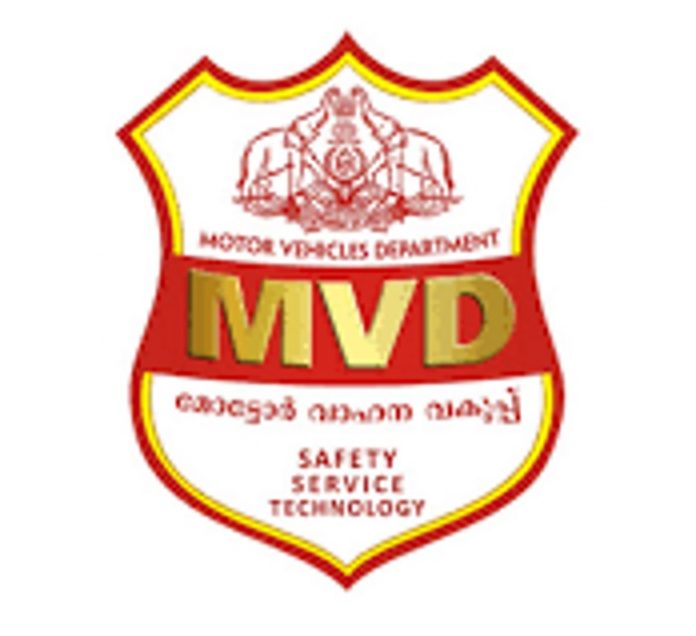 മോട്ടോർ വാഹന വകുപ്പ്