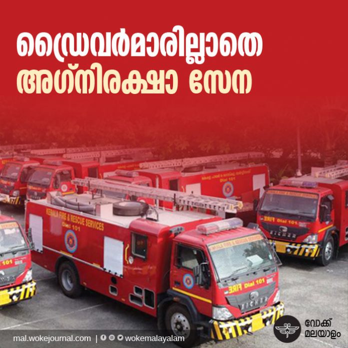 fire-force
