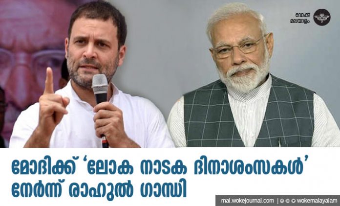 rahul-tweet