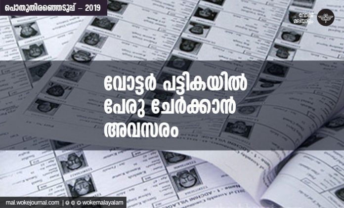 votelist
