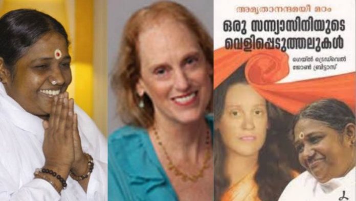 Amma And Gail And Book