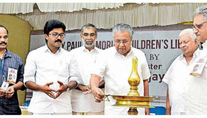 mary paul library inaguration