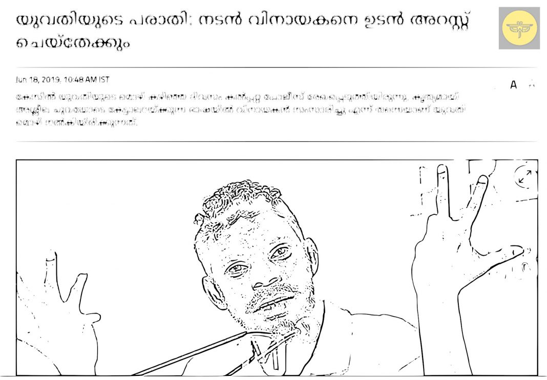 vinayakan arrest