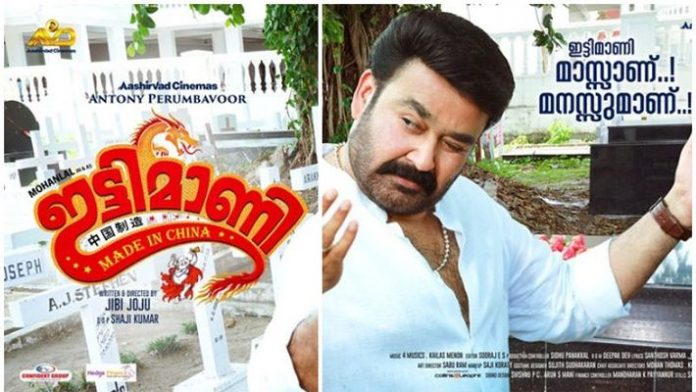 mohanlalsfilm-jpg_710x400xt