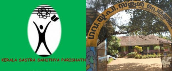 Sasthra sahithya parishad