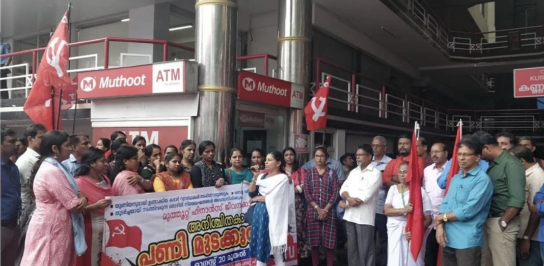 Muthoot Protest