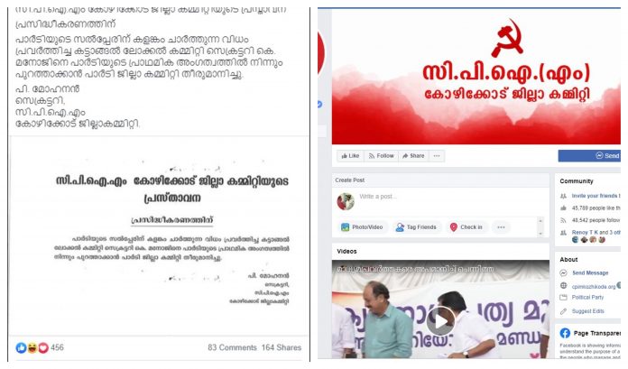 cpim mznoj