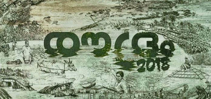 roudram-2018