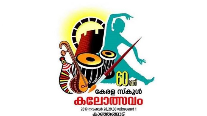 kalotsavam