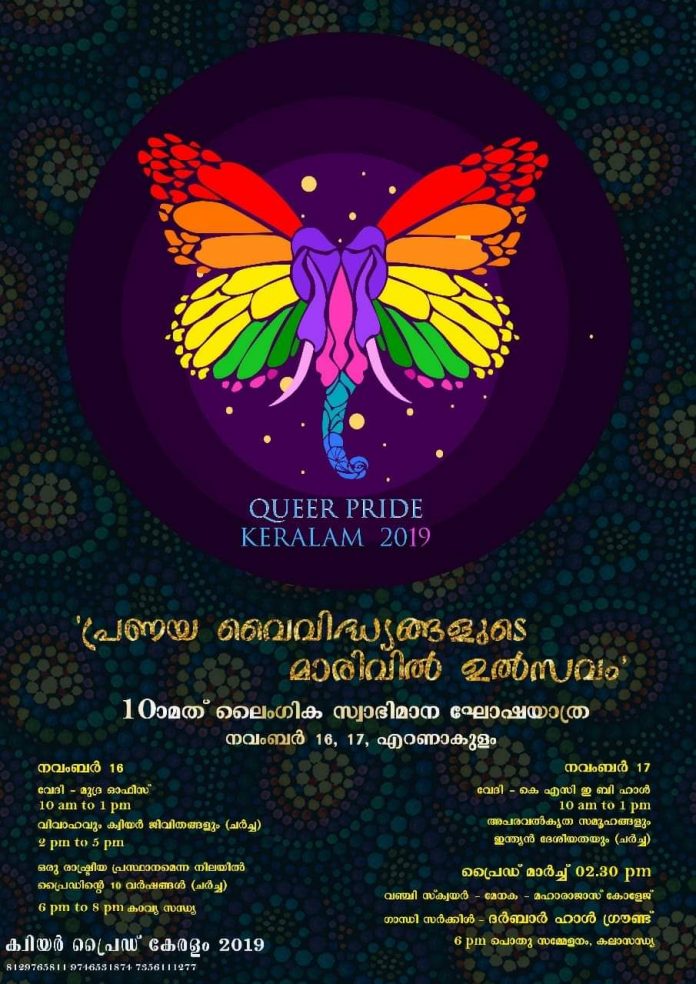 queer pride