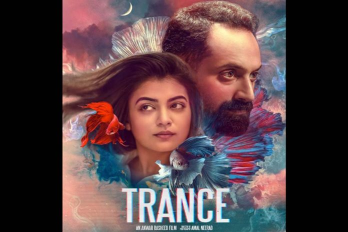trancemovieposter1