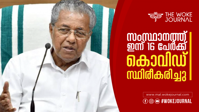 Kerala CM