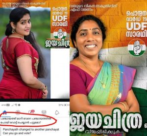 Candidate's poster morphed with serial actress' picture