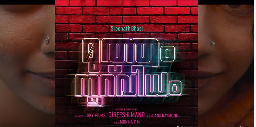 Mutham Noor vidham title teaser out