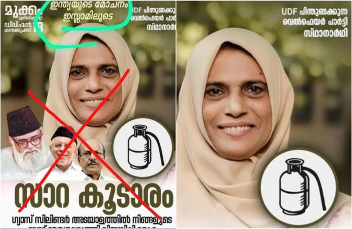 Welfare Party Candidate Sara Koodaram Welfare Party Candidate Sara Koodaram