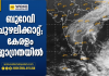 burevi cyclone to hit TamilNadu and Kerala