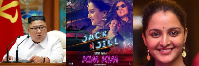 manju warrier's new song from Jack n Jill got viral Manju Warrier's new song from Jack n Jill got viral