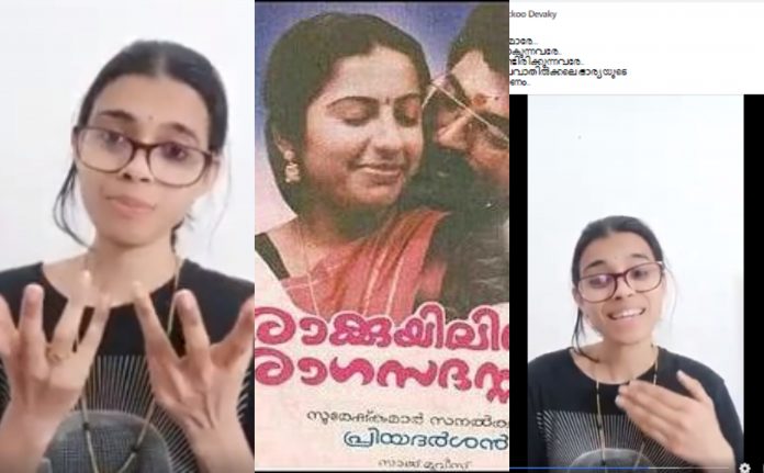 parody song for poomukha vathilkkal song parody song for poomukha vathilkkal song