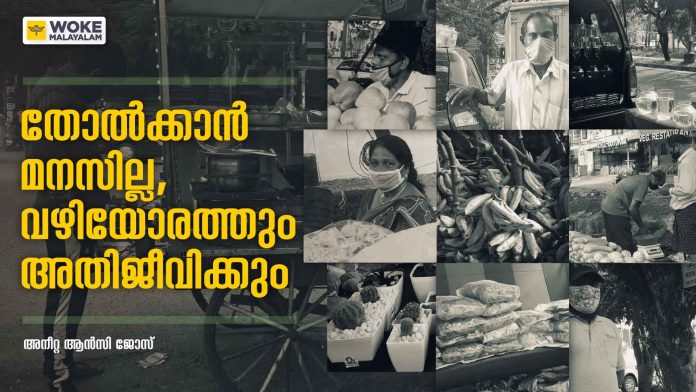 pic (c) : woke malayalam street stories of panampilly nagar