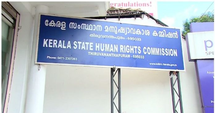 കേരള സംസ്ഥാന മനുഷ്യാവകാശ കമ്മീഷൻ കേരള സംസ്ഥാന മനുഷ്യാവകാശ കമ്മീഷൻ