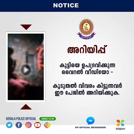 Kerala Police information notice
