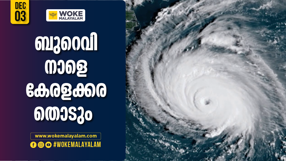 Burevi cyclone to hit by tomorrow