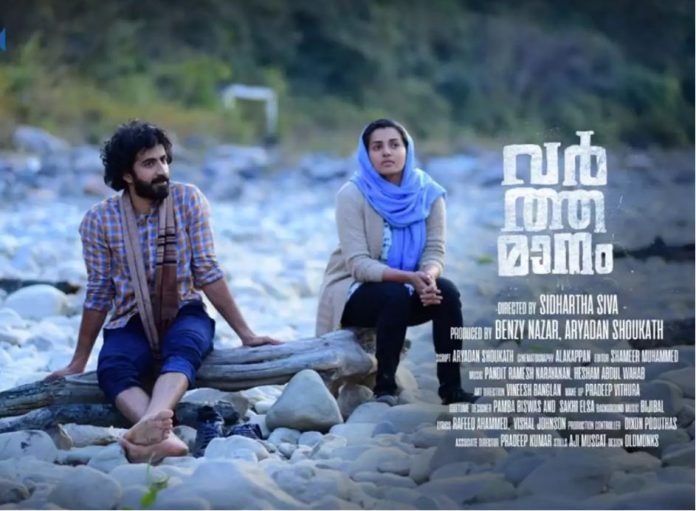 Varthamanam Movie Poster Varthamanam Movie Poster