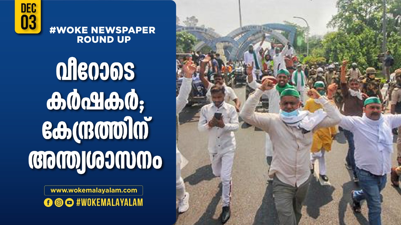 Newspaper Roundup; Farmers protest
