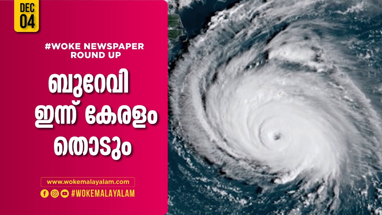 burevi-cyclone-10-districts-yellow-alert-in-kerala
