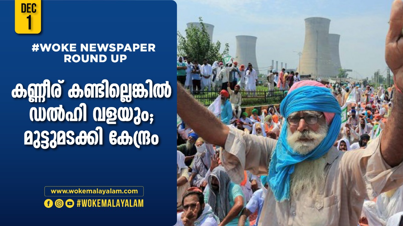Newspaper Roundup; Farmers' protest