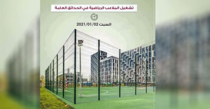dubai-park-grounds-reopen.jpg.image.845.440