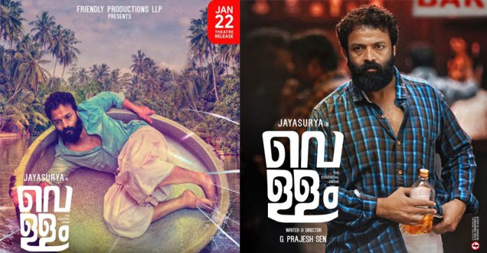 jayasurya-vellam-post