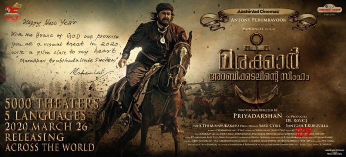 mohanlal-s-Marakkar-Arabikadalinte-Simham-Movie-First-look-poster-