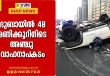 five accidents in last 48 hours in Dubai
