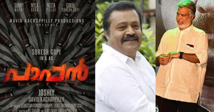 pappan-movie