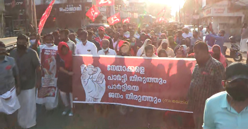 CPM workers protest in Ponnani
