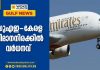 UAE- Kerala air fare hiked again