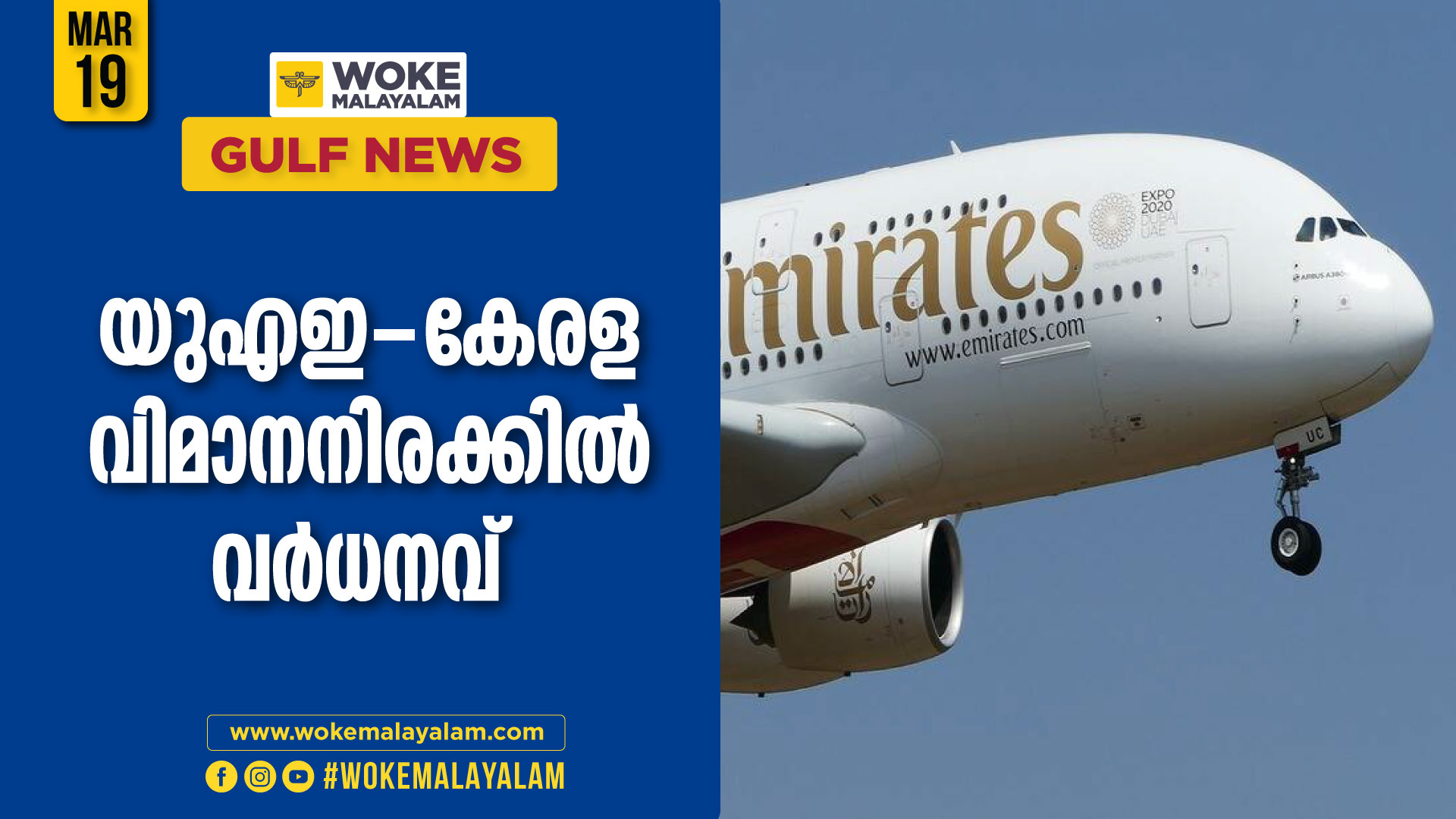 UAE- Kerala air fare hiked again
