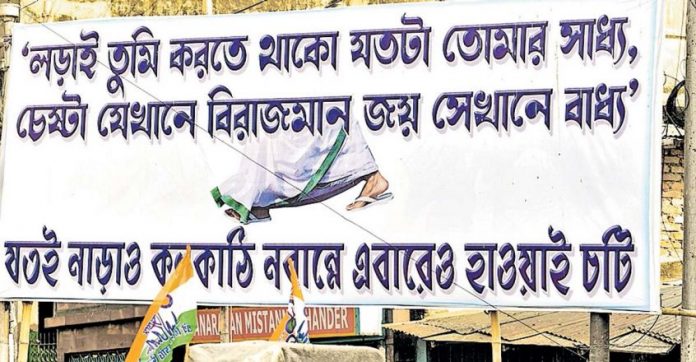 mamata-campaign.jpg.image.845.440