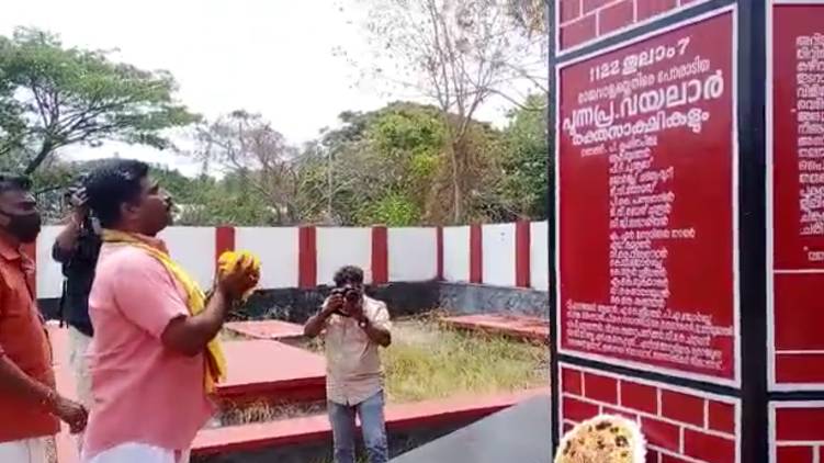 sandeep vachaspati arrived punnapra vayalar memorial leading controversy