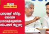will contest from Puthuppally constitution says Oommen Chandy