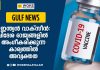 Indian vaccine- Uncertainty in approval by foreign countries
