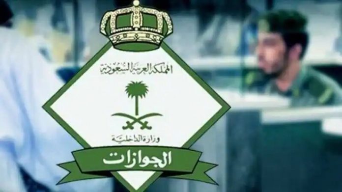 jawazat-saudi-jpg