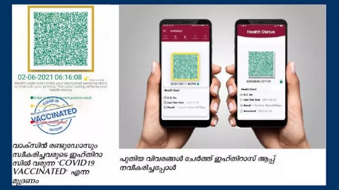 1032659-ihthiras-app