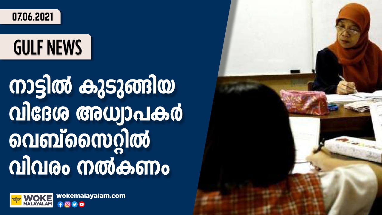 Foreign teachers who are stuck in the country should provide information on the website.