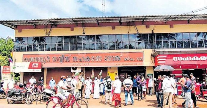 karuvannor-bank