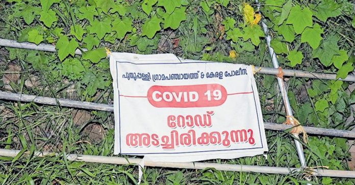 kottayam-board.jpg.image.845.440