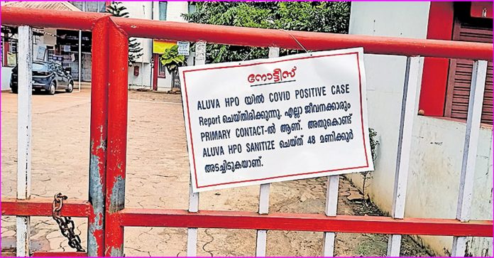 ernakulam-aluva-head-post-office