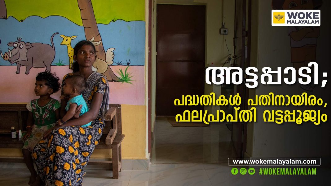 Attappady tribal issues Attappady tribal issues